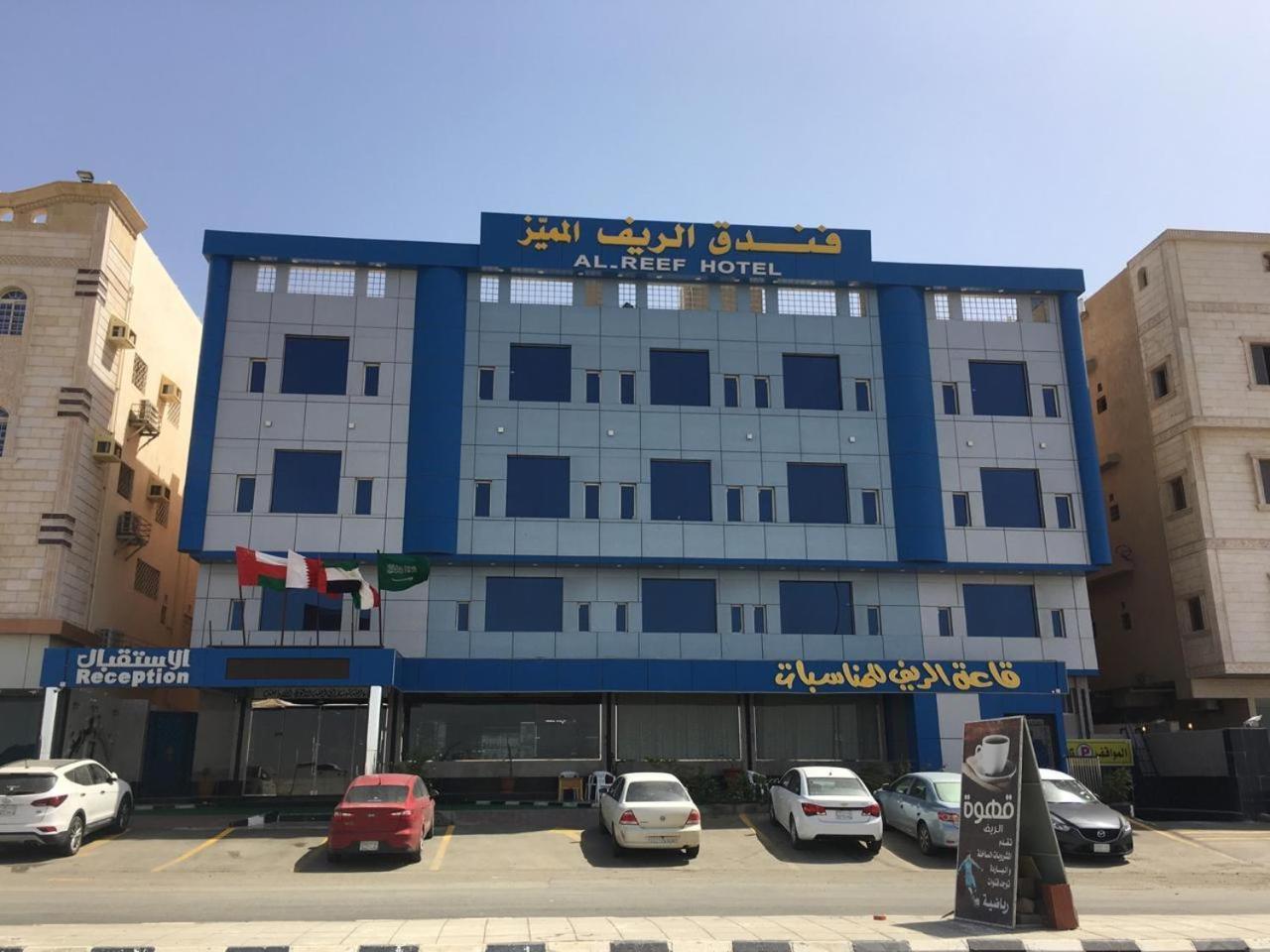 Al- Reef Hotel Jeddah Exterior photo